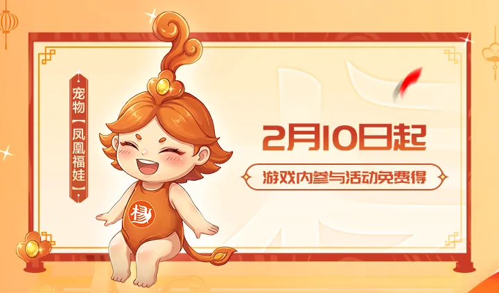 《QQ飞车手游》×杨国福麻辣烫联动-1月30日开启福利活动