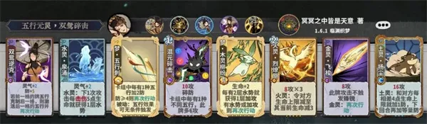 《弈仙牌》杜伶鸳上分卡组搭配推荐