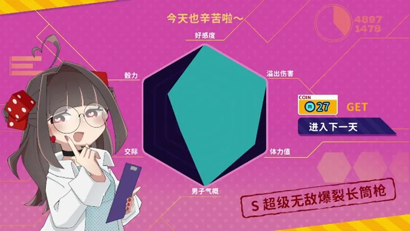 《血色郁娇游戏》2月18日Steam发售