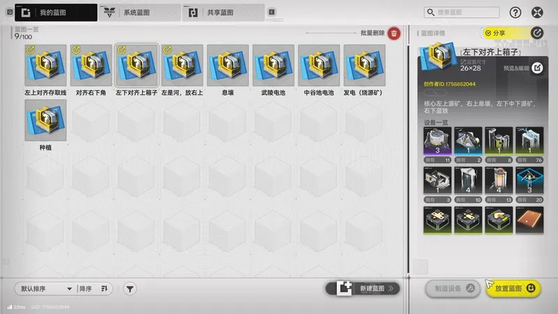 【终末地产线】真正的武陵毕业产线，无需手动搬运材料，满足据点需求，同时兼顾制造和精炼金色装备