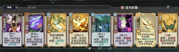 《弈仙牌》杜伶鸳上分卡组搭配推荐