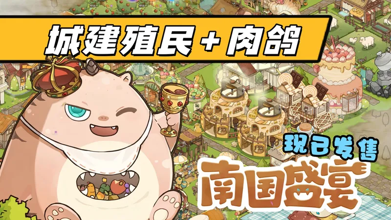 刁神模拟器！打造终极牛马小镇！【南国盛宴】难度5实况 新手攻略