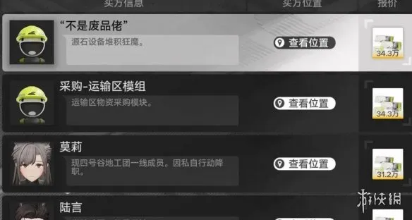 《明日方舟:终末地》仓储节点玩法详解