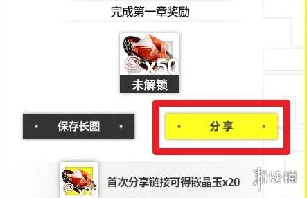 《明日方舟：终末地》管理员手册活动玩法详解
