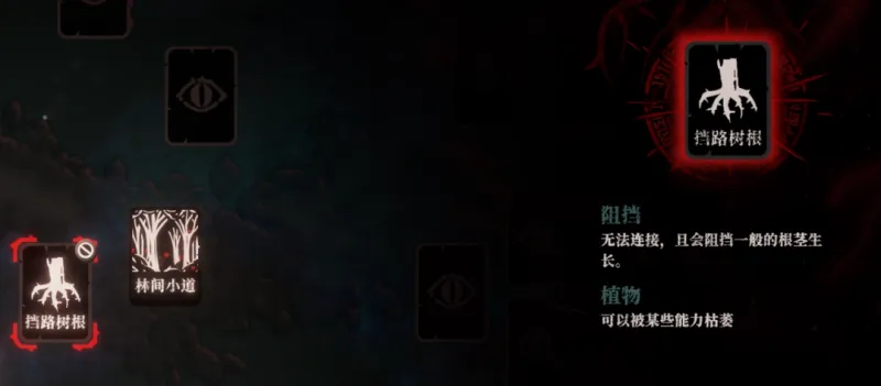 《腐根之里》酸土卡牌作用详解