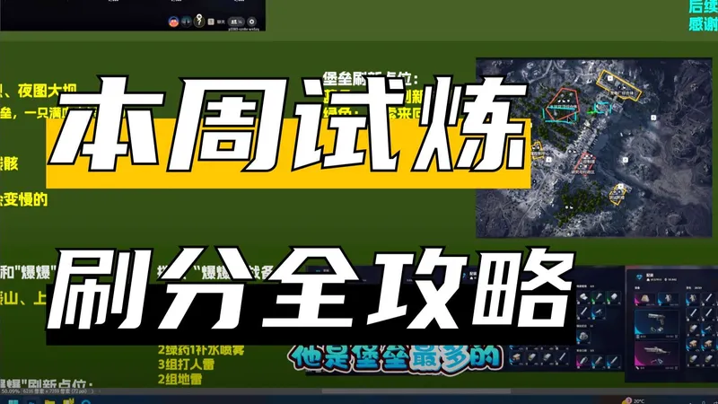 S2第五周试炼顶分攻略【Arc Raiders】