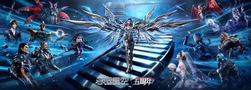 《源星战域》联动《吞噬星空》