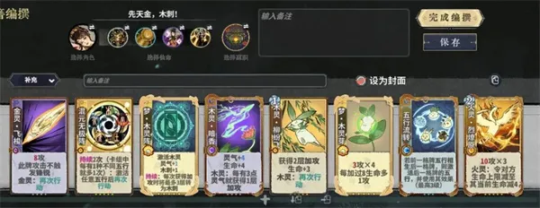 《弈仙牌》杜伶鸳上分卡组搭配推荐-多属性卡组解析