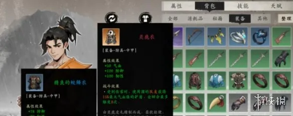 《息风谷战略》武功搭配详解