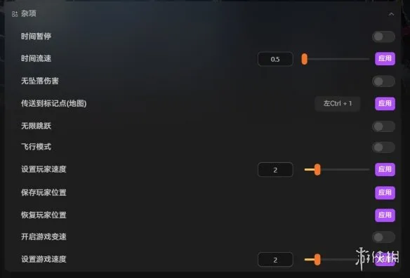 《噬血代码2》修改器介绍