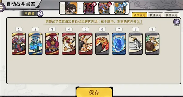 《古今2风起蓬莱》墨鬼剑流玩法攻略