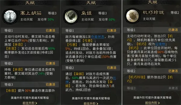 《三国天下归心》三姐妹追击队玩法攻略