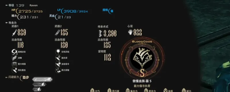 《噬血代码2》滑步居合BD玩法解析-最高伤害轮椅BD攻略