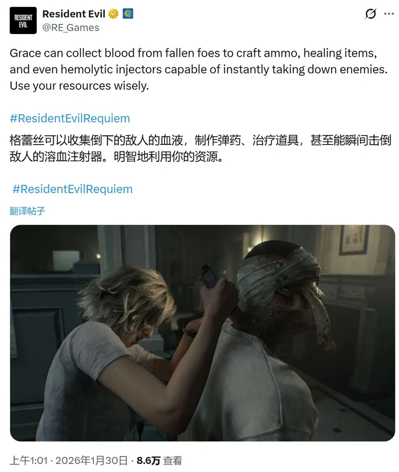 《生化危机：安魂曲》血液合成系统解析