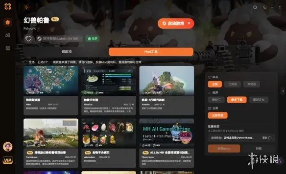 《幻兽帕鲁》修改器介绍