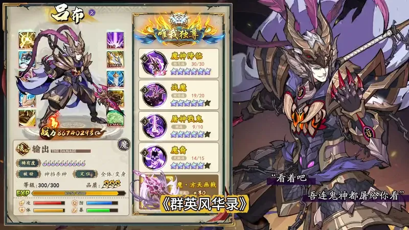 群英风华录攻略：0氪小氪登顶技巧+阵容搭配+兑换码