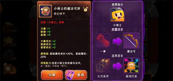 汉克旅店快速获取矿石方法-小骑士打法详解