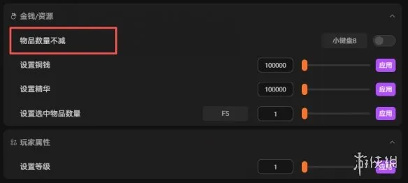 《仁王3》修改器介绍
