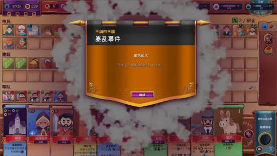 《自动王国》卡牌版文明王国建造游戏正式推出