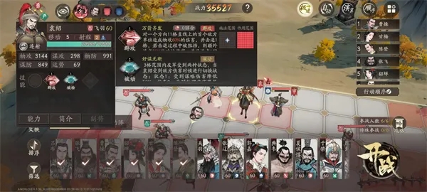 《三国望神州》官渡鏖兵逃课攻略