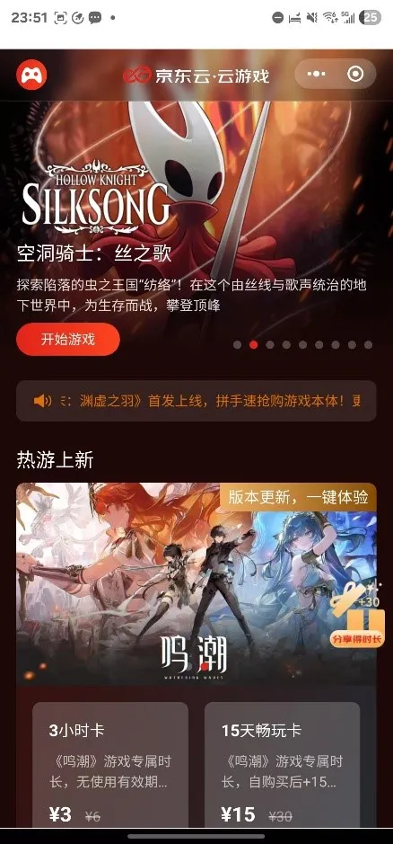 《黑神话:悟空》云游戏体验评测