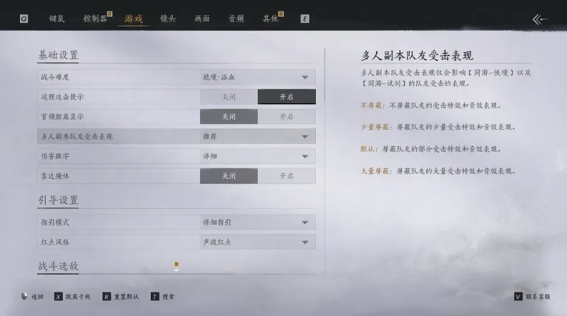 《燕云十六声》岁末更新前瞻