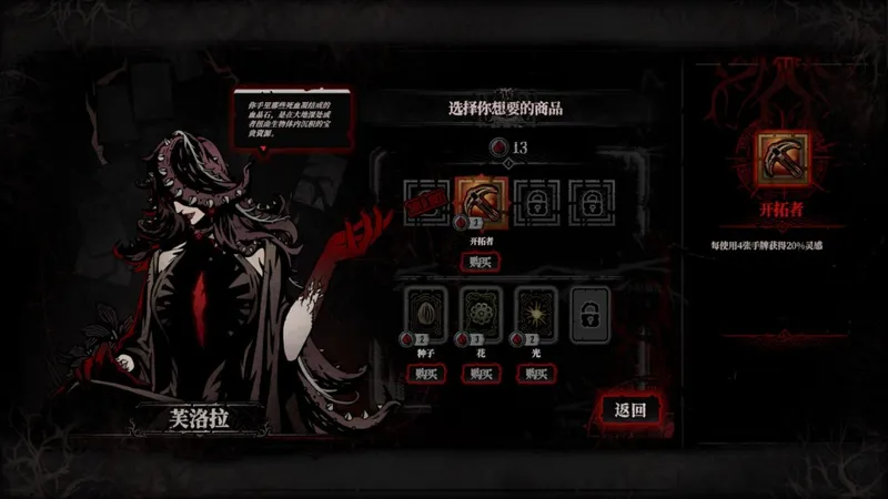 《腐根之里》国产黑暗卡牌游戏发售-售价58元体验独特策略玩法