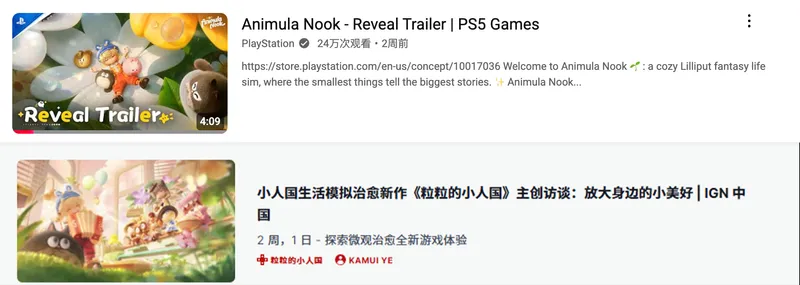 《粒粒的小人国》火爆全球