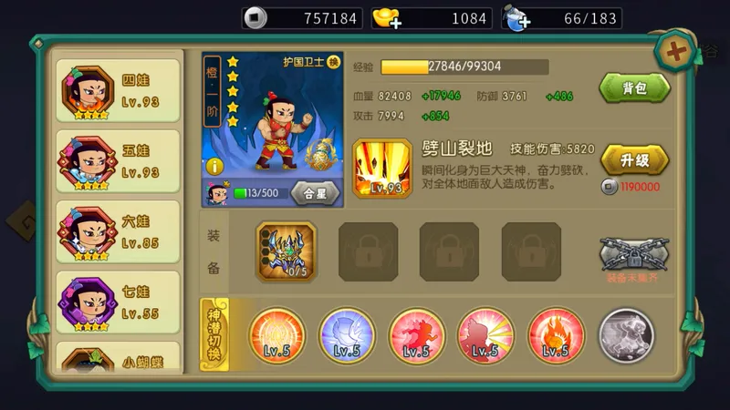 中期及微氪党养成攻略