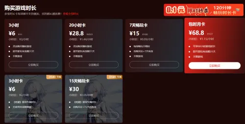 《京东云游戏》2026综合评测