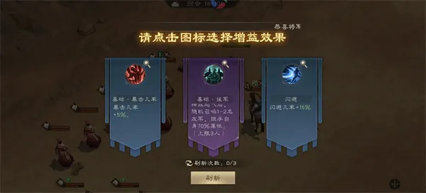 《新三国志曹操传》一骑当千玩法攻略