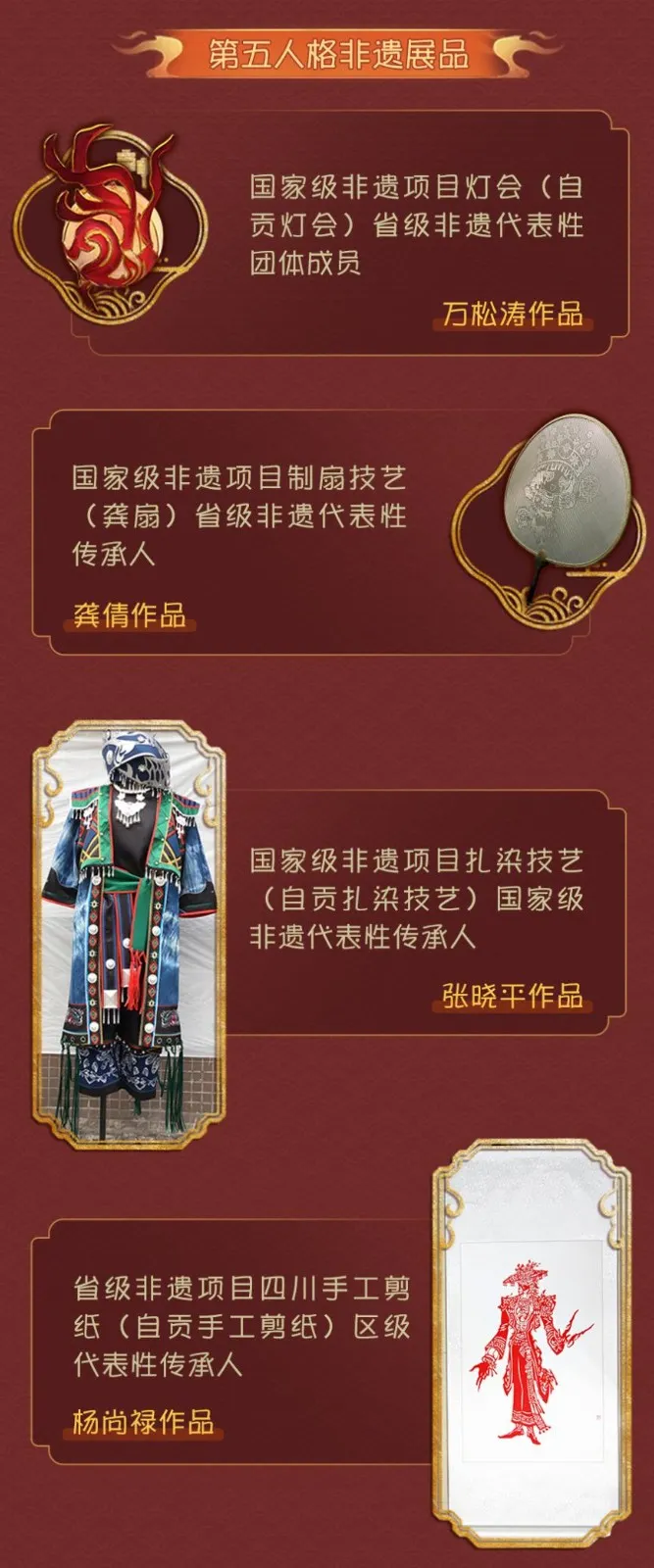 《第五人格》光影盛宴