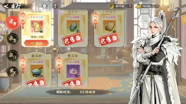 《少年歌行风花雪月》商行购买推荐-全面攻略解析