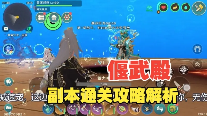 创魔溯渊龙府篇01 偃武殿副本通关攻略