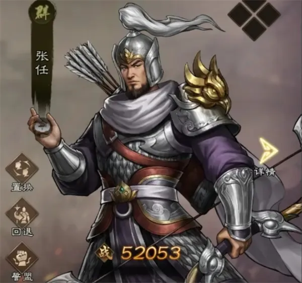 《新三国志曹操传》张任技能介绍-全方位解析张任技能效果