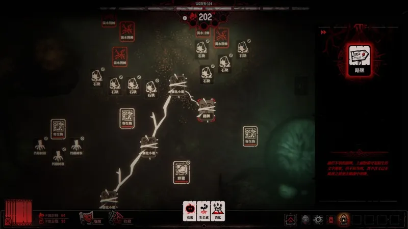 《腐根之里》国产黑暗卡牌游戏发售