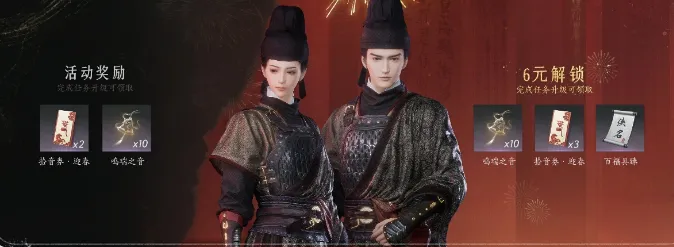 《燕云十六声》聆音响岁限时活动