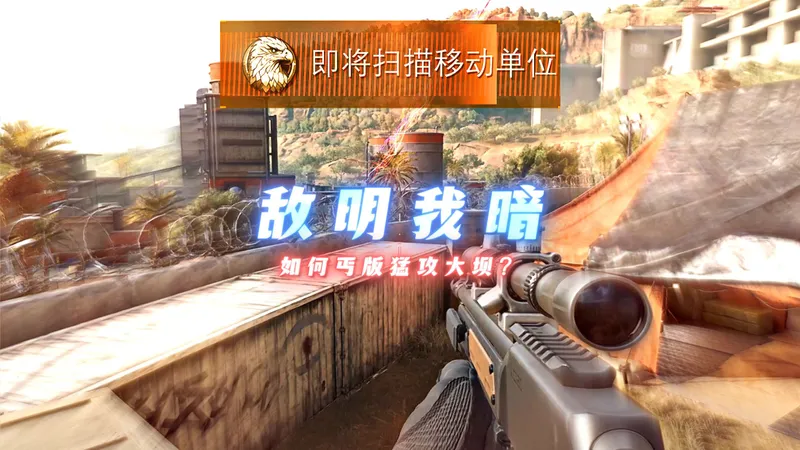 如何低成本猛攻？我有一计！