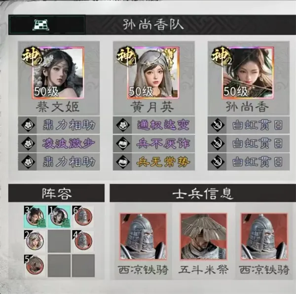 《三国天下归心》三姐妹追击队玩法攻略