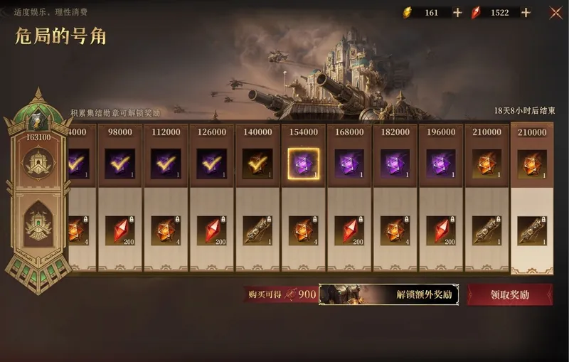 《龙息:神寂》危局集结战开启