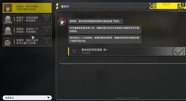 《明日方舟》终末地速升等级攻略