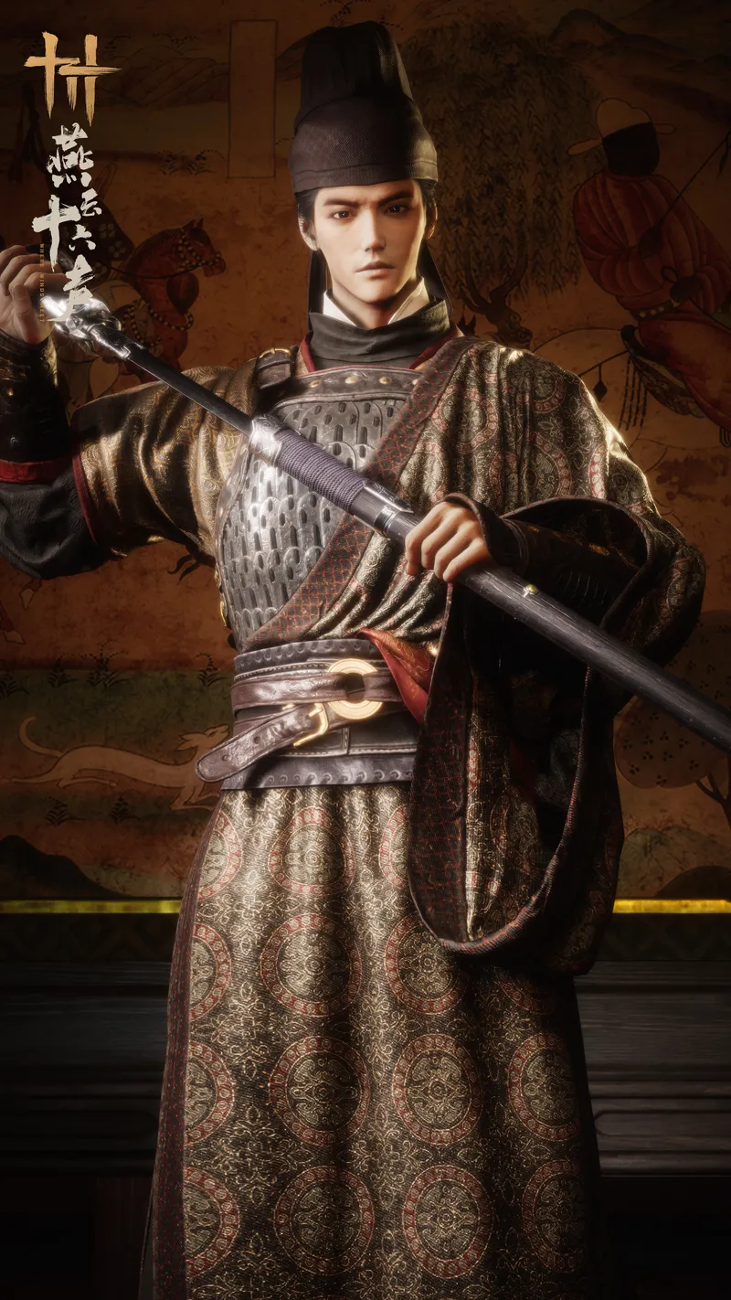 《燕云十六声》聆音响岁限时活动