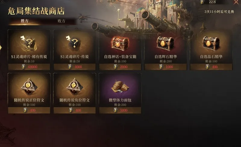 《龙息:神寂》危局集结战开启