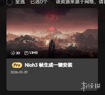 《仁王3》demo修改器介绍