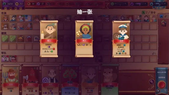 《自动王国》卡牌版文明王国建造游戏正式推出