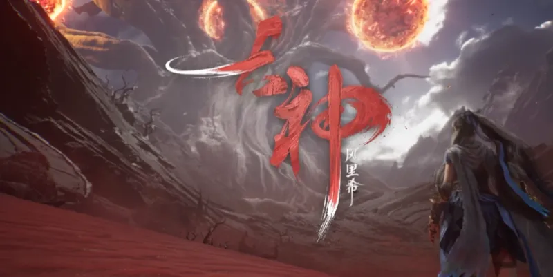 《古神-风里希》Steam页面上线-国产神话ARPG首曝实机预告