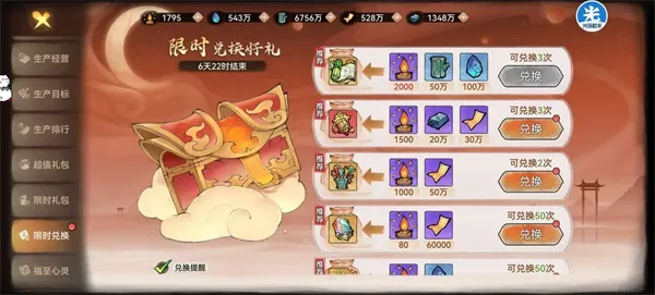 最强祖师感悟商店优先兑换推荐-游戏兑换指南