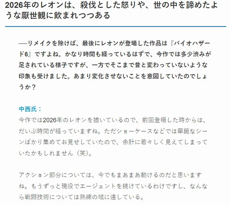《生化危机9-安魂曲》里昂的冷酷与愤怒