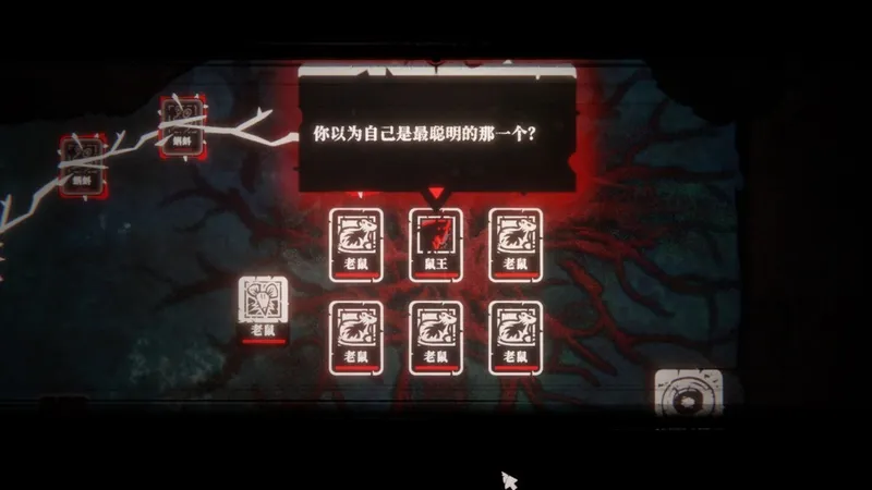 《腐根之里》国产黑暗卡牌游戏发售