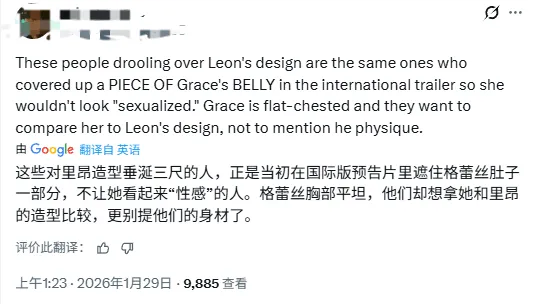 《生化危机9》格蕾丝性感争议